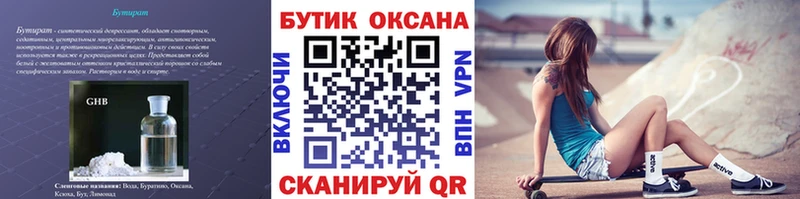kraken ТОР  Киселёвск  сайты даркнета наркотические препараты  цена наркотик  Бутират оксана 