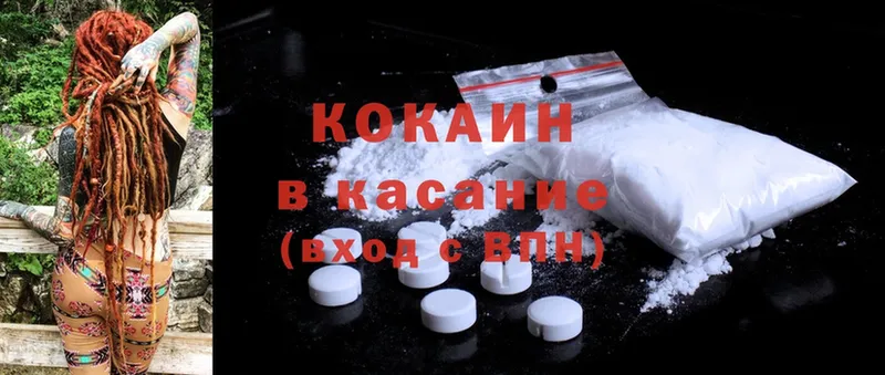 КОКАИН FishScale  Киселёвск 