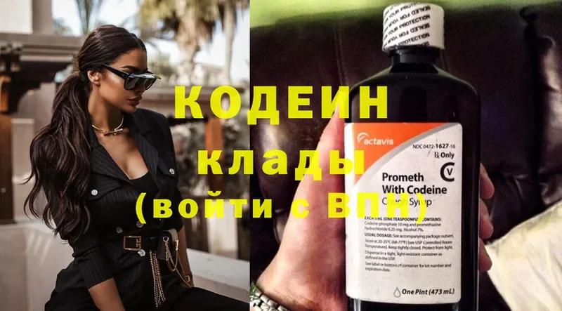 Codein Purple Drank  дарк нет телеграм  Киселёвск 