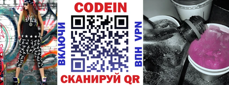 купить   Киселёвск  Кодеиновый сироп Lean напиток Lean (лин) 