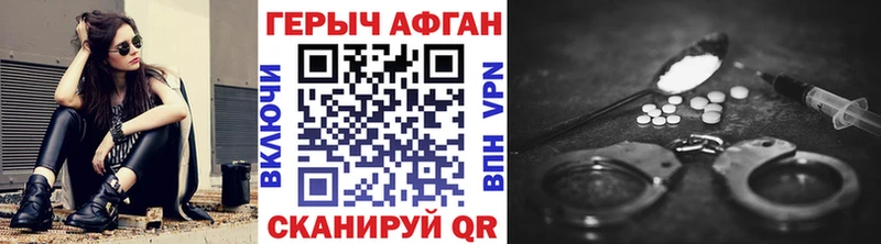 ГЕРОИН белый Киселёвск