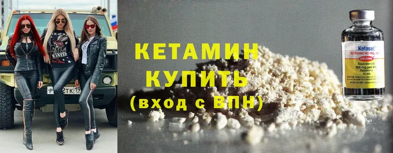 Кетамин ketamine  ОМГ ОМГ ONION  Киселёвск 