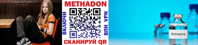 Метадон methadone магазин продажи наркотиков Киселёвск