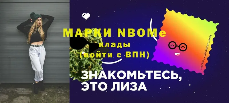 Марки 25I-NBOMe 1,8мг  Киселёвск 